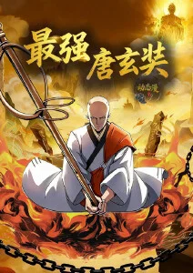 灵剑仙踪 热度第五